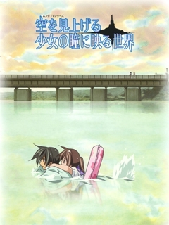 仰望天空的少女瞳中的世界}