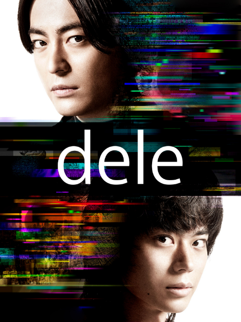 人生删除事务所}