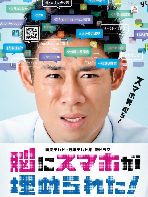 脑中藏了智能手机}