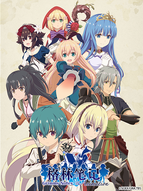 格林笔记TheAnimation}