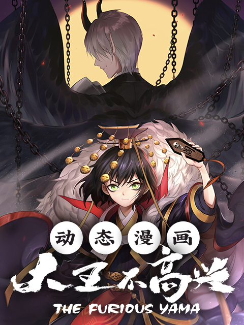 大王不高兴动态漫画}