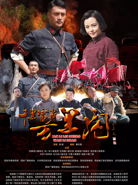 千里雷声万里闪}