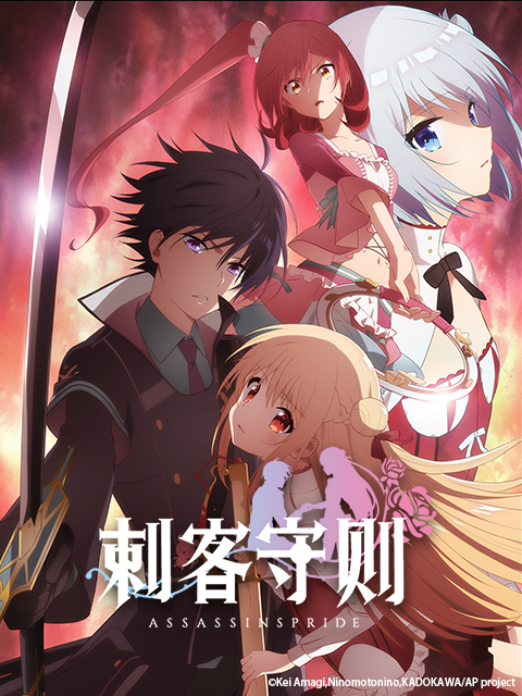 刺客守则}