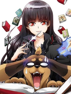 狗与剪刀的正确用法}