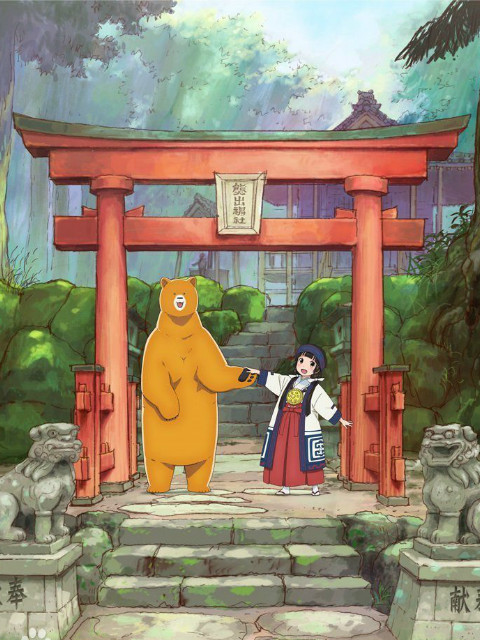 当女孩遇到熊SP}