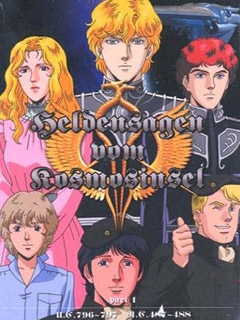 银河英雄传说我的征途是星辰大海}