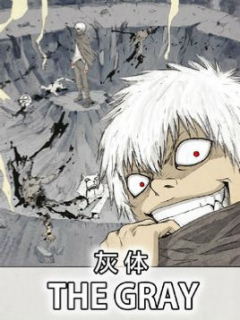 灰体}