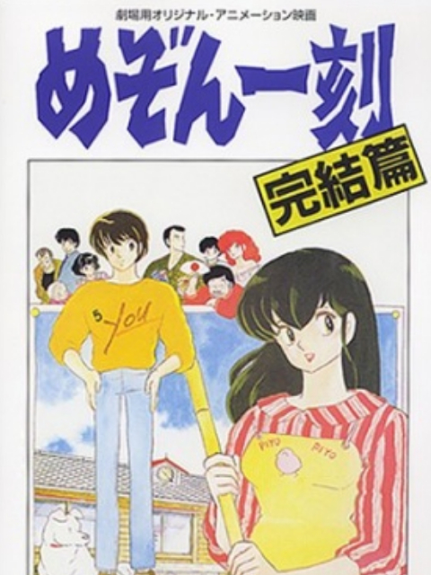 相聚一刻完结篇}