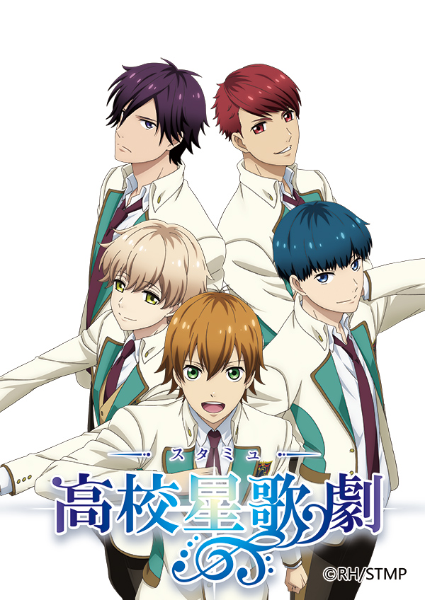 高校星歌剧}