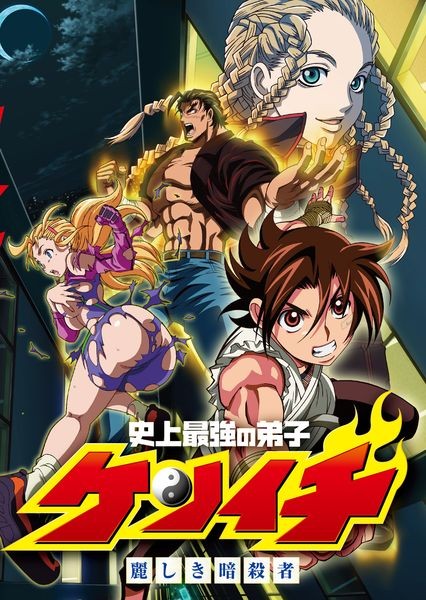 史上最强弟子兼一O第五季A}