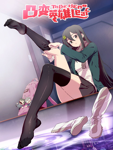 凸变英雄LEAF日语版}