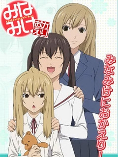 南家三姐妹欢迎回来}