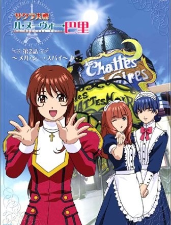 樱花大战O第五季A4崭新的巴黎}