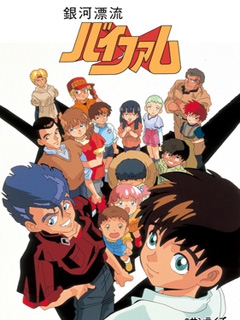 银河漂流第五季FAM}