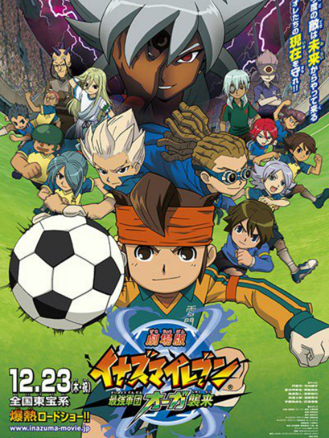 闪电十一人最强军团王牙来袭}