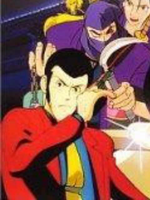 鲁邦三世燃烧的斩铁剑}