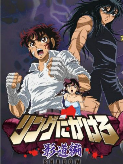 拳王创世纪1影道篇}