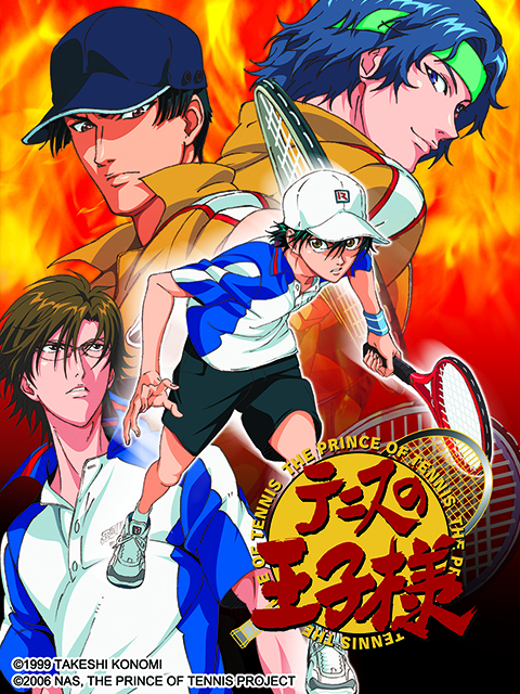 网球王子那时的我们}