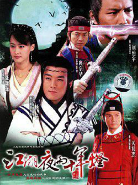 包青天之白玉堂传奇}