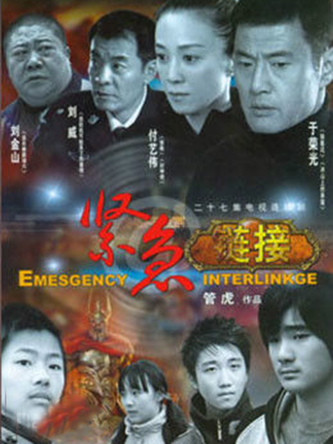 紧急链接}