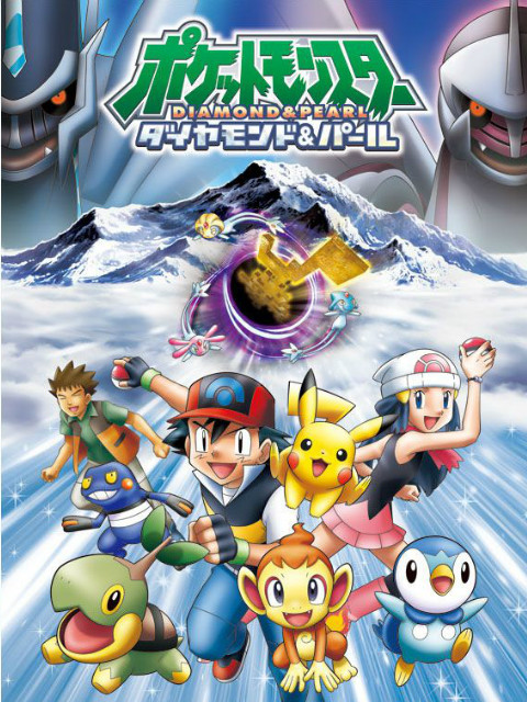精灵宝可梦钻石珍珠}