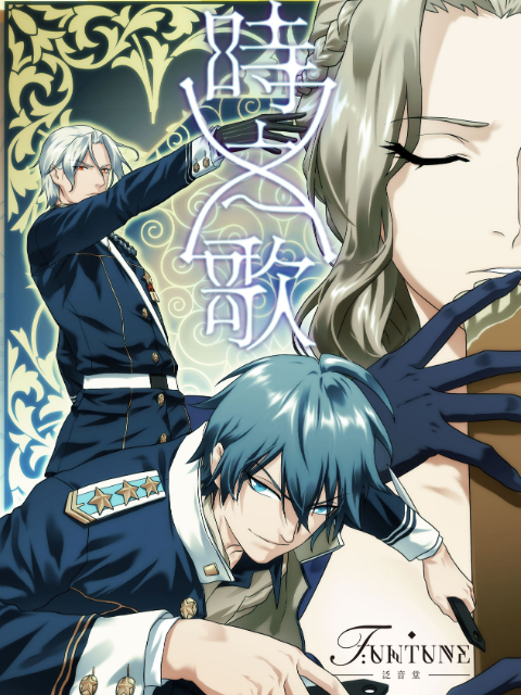 时之歌—暮日醒觉诗谍影篇}