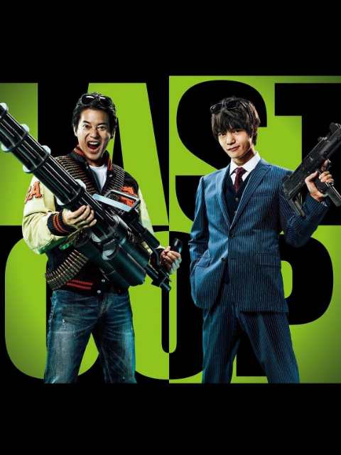 最后的警察第二季}