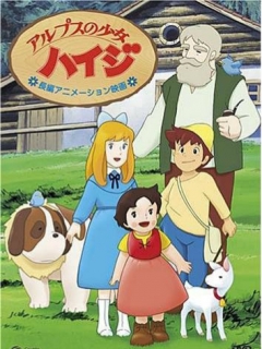 阿尔卑斯山的少女}