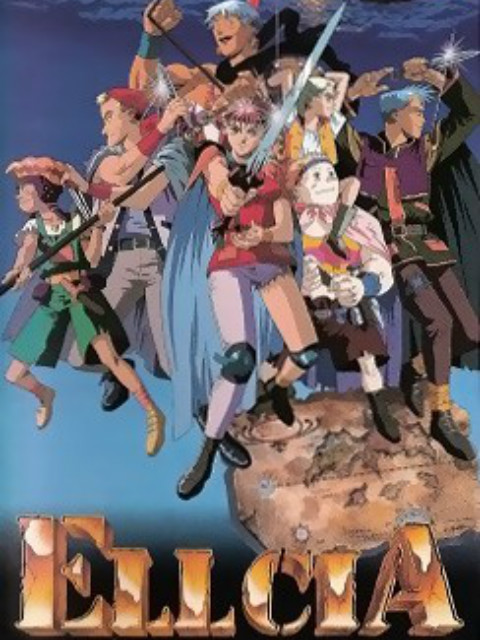 幻想叙谭艾尔西亚}