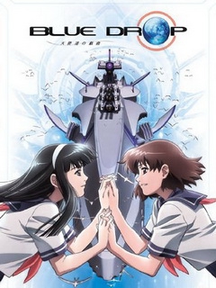 BLUEDROP天使们的戏曲}