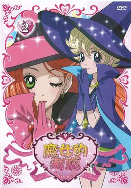 魔女的考验普通话版}