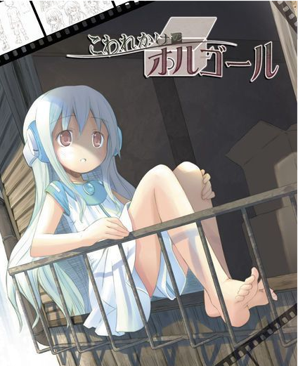 快要坏掉的八音盒}