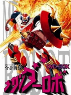 合身战队机器人MECHANDER}