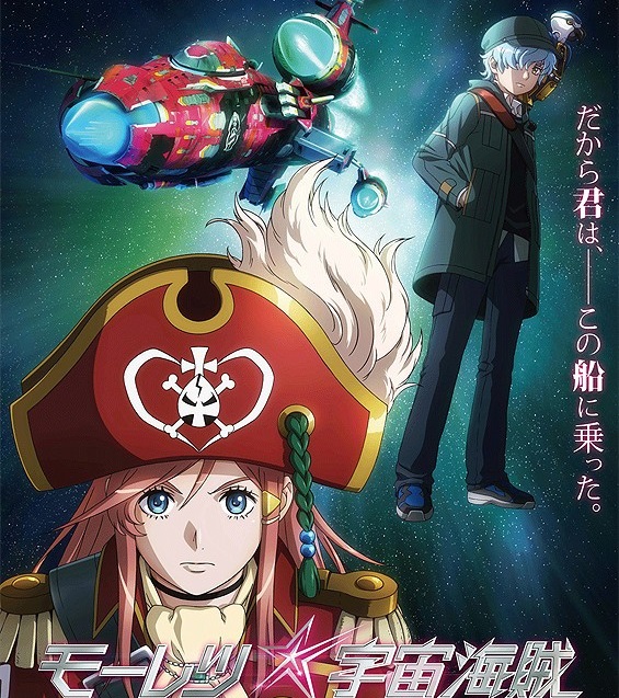 宇宙航海王ABYSSOFHYPERSPACE亚空的深渊剧场版}