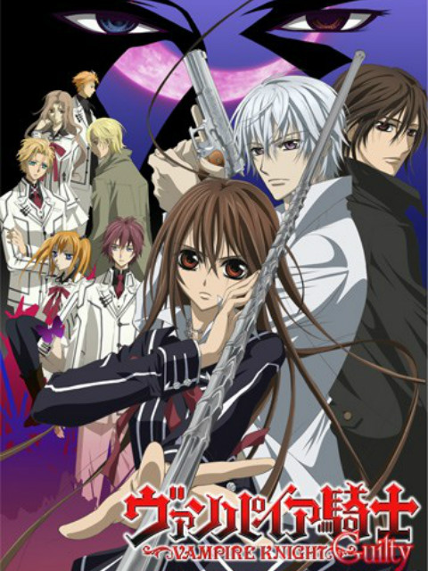 吸血鬼骑士Guilty}