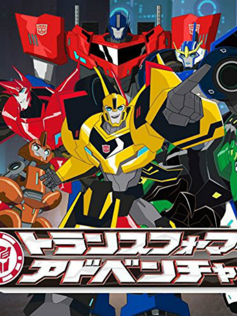 变形金刚领袖的挑战}