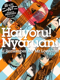 潜行吧奈亚子RememberMyLove}