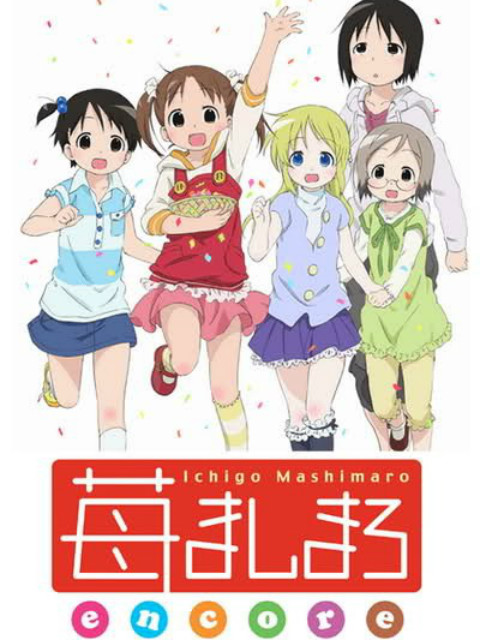 草莓棉花糖encore}