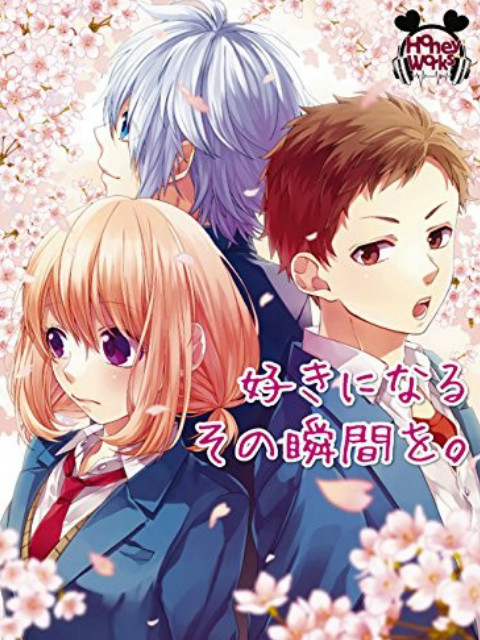 告白实行委员会我于此刻恋上你}