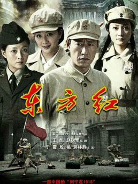 东方红1949}