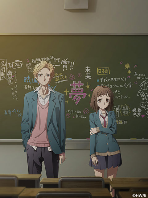 无论何时我们的恋情都是10厘米告白实行委员会}