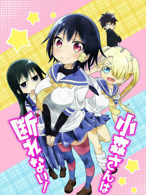 小森同学拒绝不了}