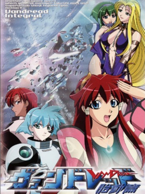 银河冒险战记胎动篇}