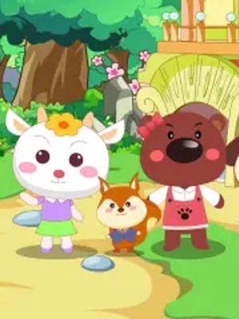 尼尼和她的好朋友第二季}