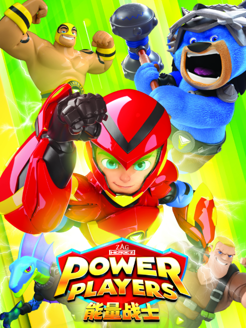 能量战士普通话版配音}