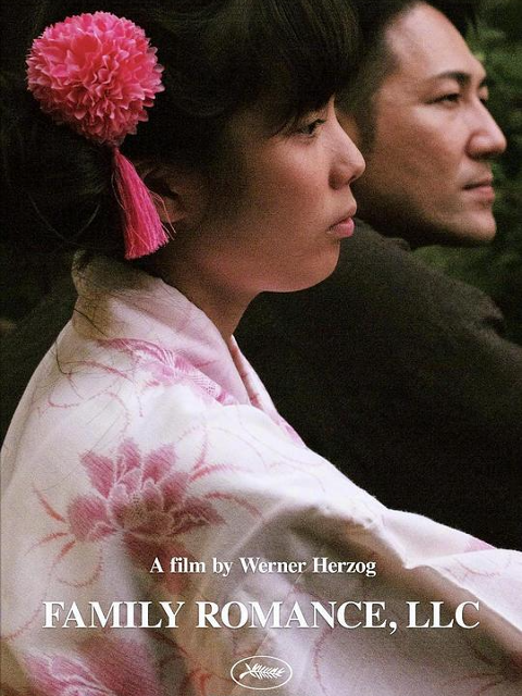 家庭罗曼史有限公司}