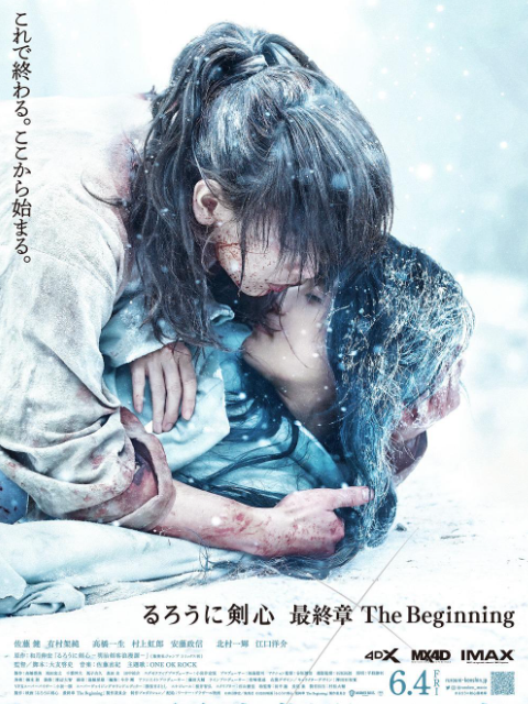 浪客剑心最终章追忆篇}