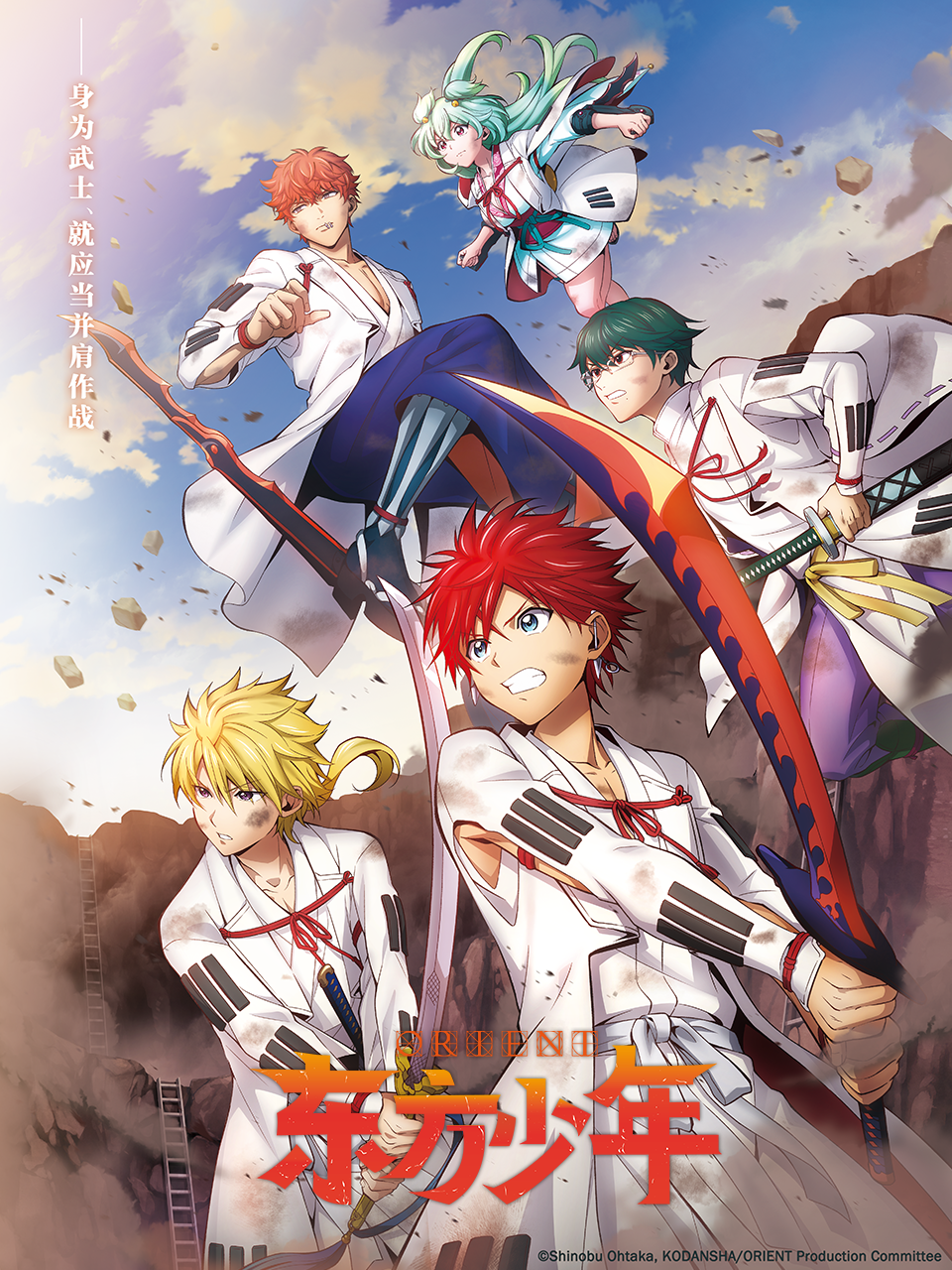 东方少年第二季}