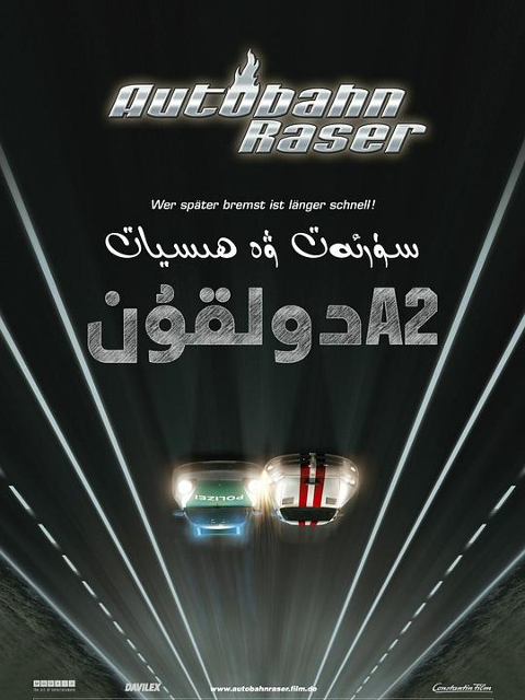 速度与激情之A2狂飙}