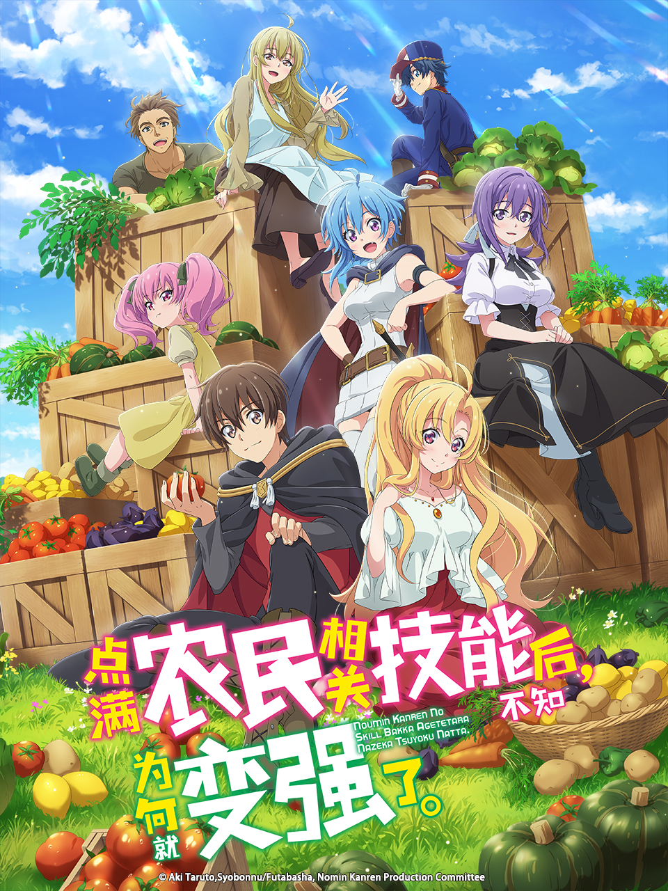 点满农民相关技能后不知为何就变强了}